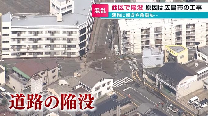 広島県広島市西区福島町の道路陥没