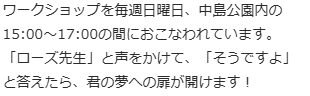 あいの里2のギタりんの音楽教室の申し込み方画像