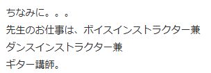 あいの里2のギタりんの音楽教室の内容画像