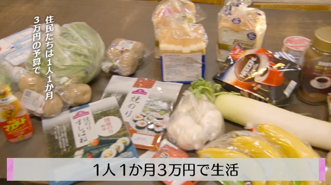 あいの里1の食費画像