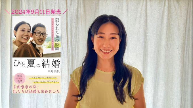 あいの里2のみぽ（中野美帆）が出版した書籍画像