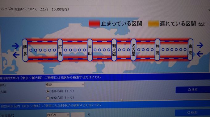 大雨で東京～博多の新幹線が運転見合わせ